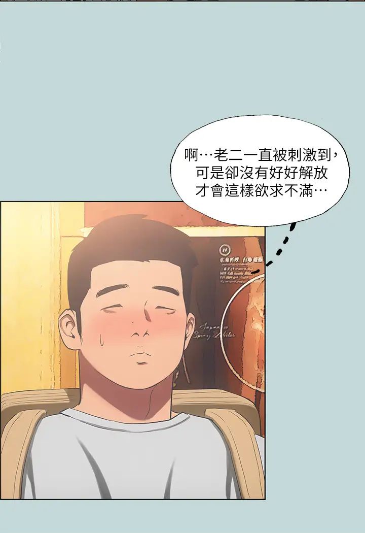 縱夏夜之夢第48話-欲求不滿的小頭