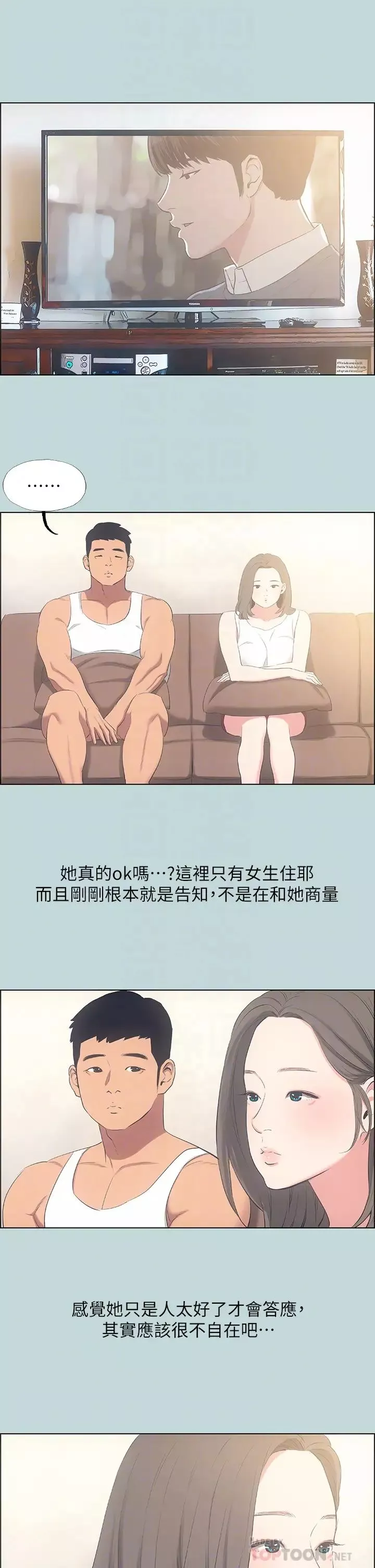 纵夏夜之梦-第49话-两女一男共处一室 - 图片 6