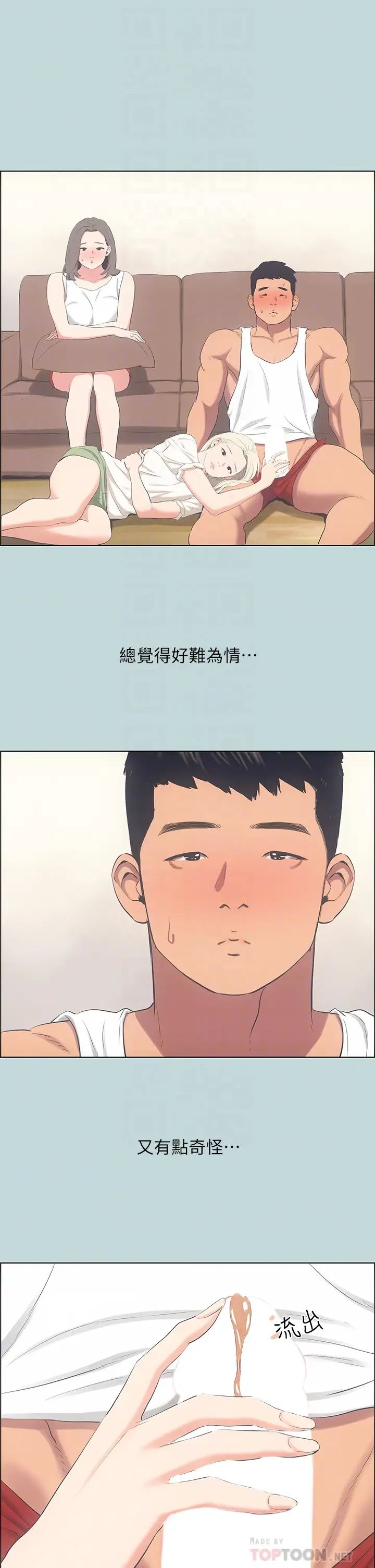 纵夏夜之梦第49话-两女一男共处一室