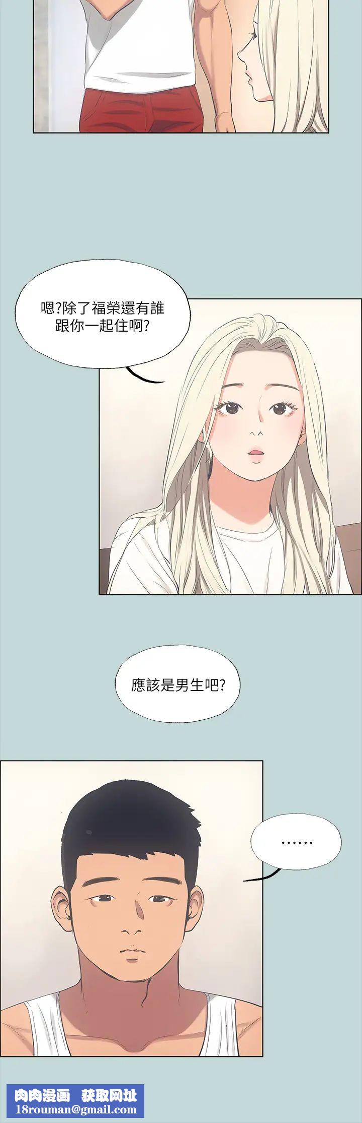 纵夏夜之梦第49话-两女一男共处一室