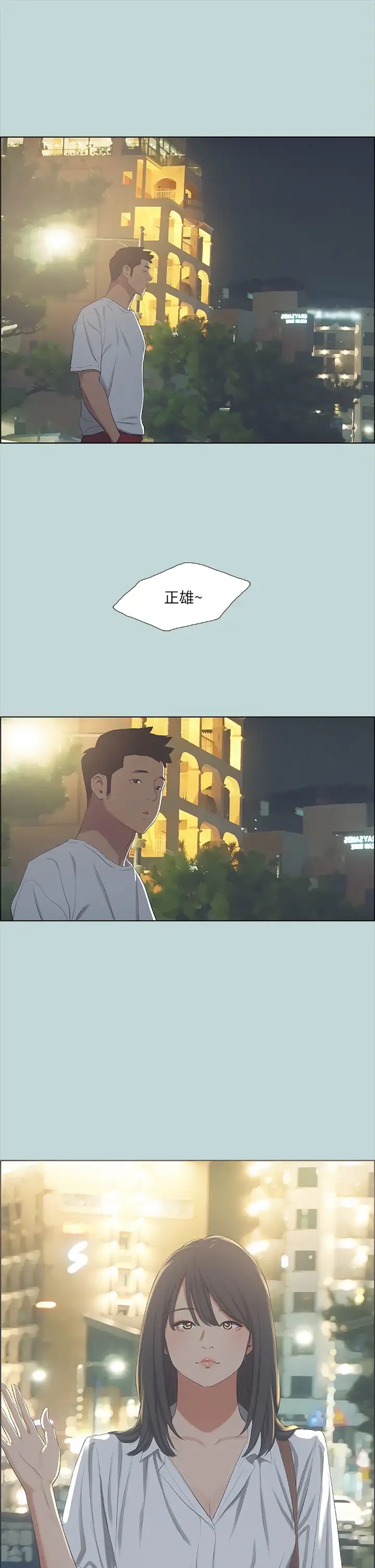 縱夏夜之夢第49話-兩女一男共處一室