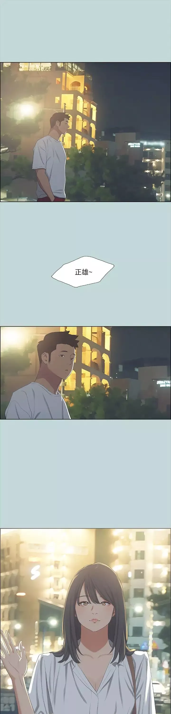 縱夏夜之夢第49話-兩女一男共處一室
