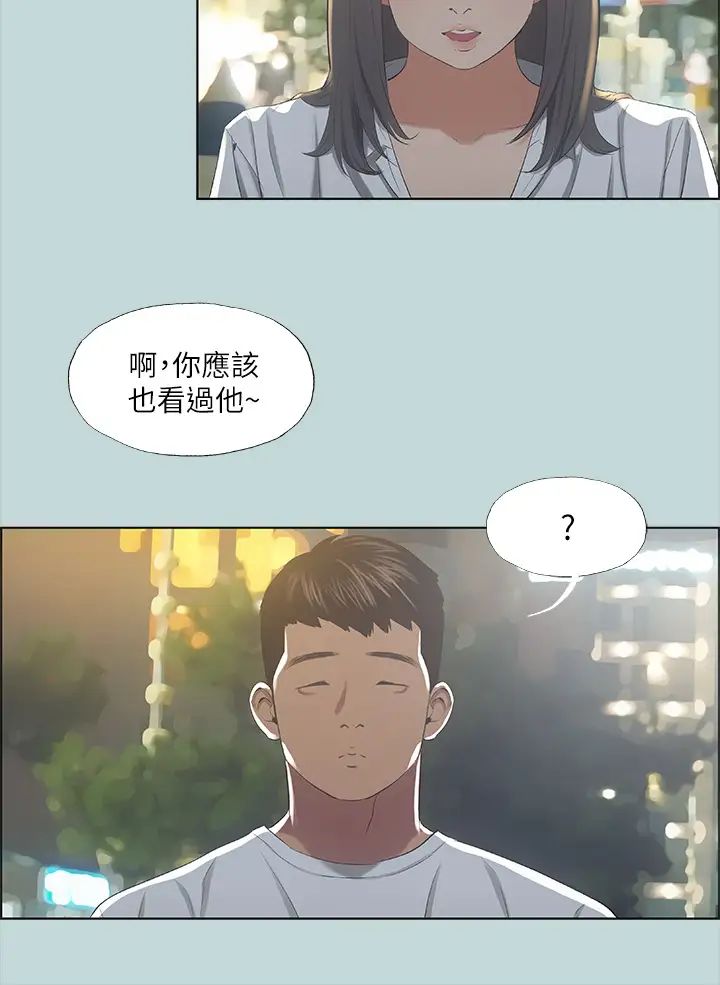 纵夏夜之梦第50话-突如其来的表白