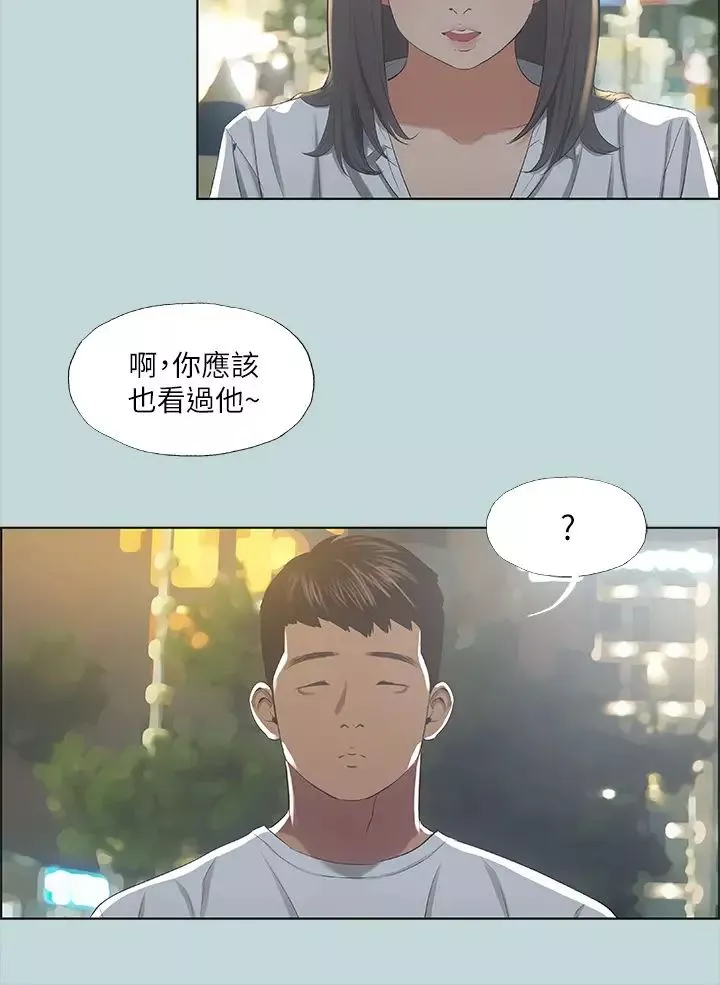 縱夏夜之夢第50話-突如其來的表白