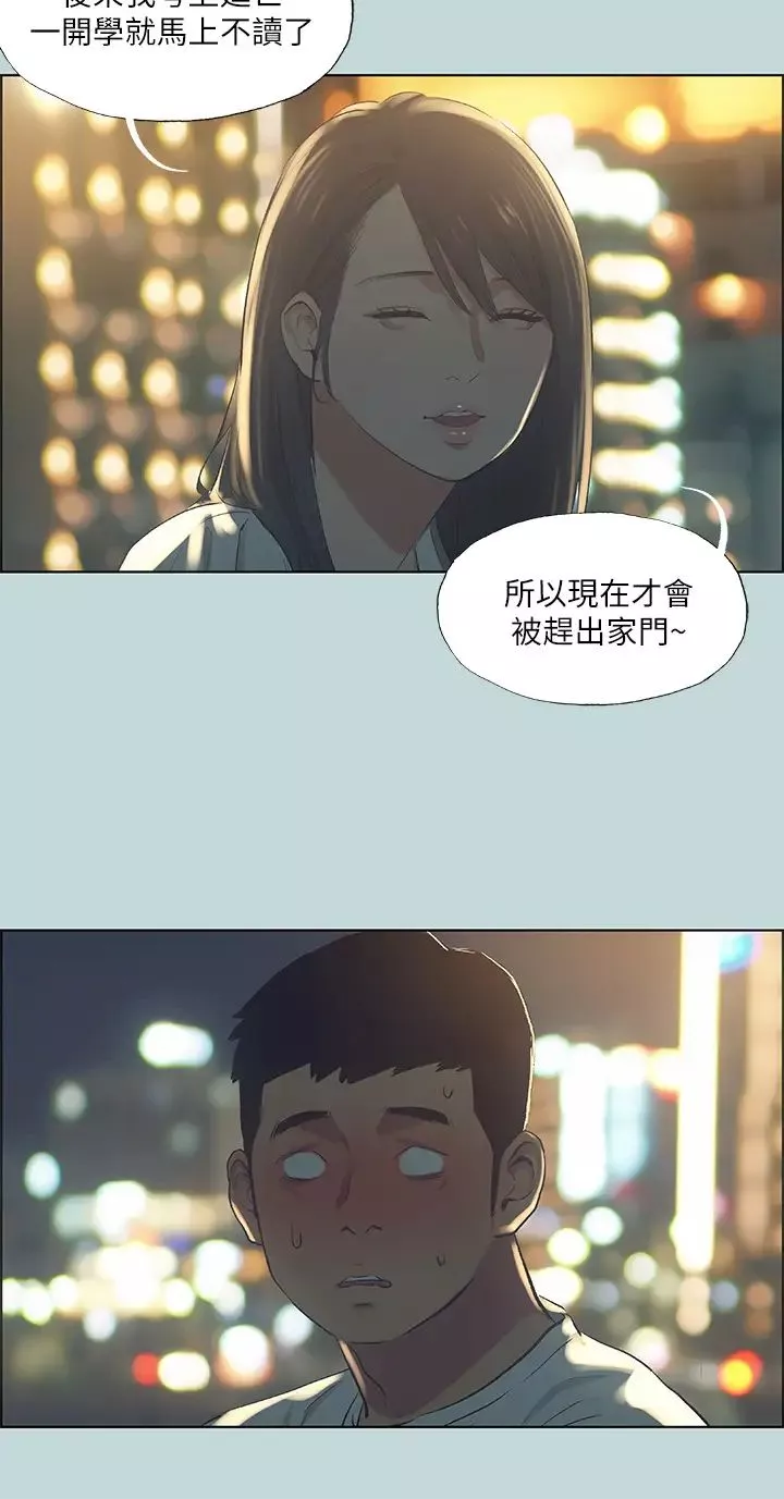 縱夏夜之夢第50話-突如其來的表白