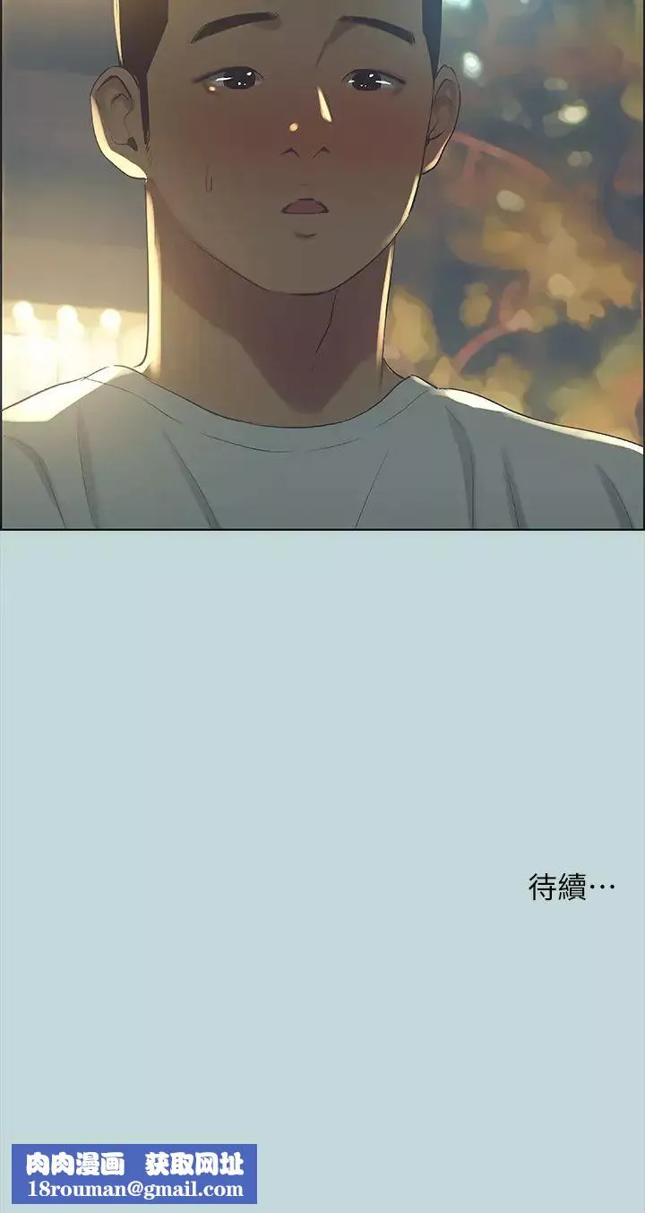 纵夏夜之梦-第50话-突如其来的表白 - 图片 33