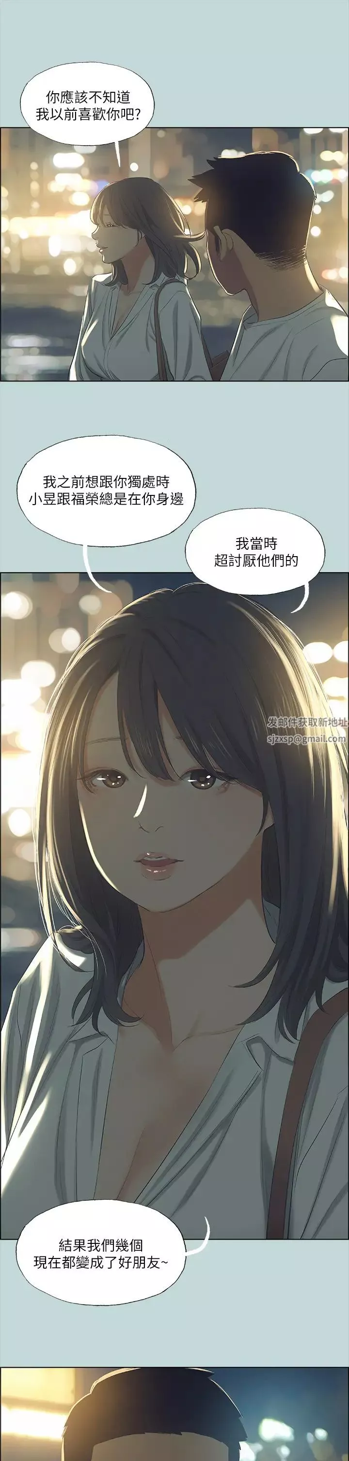 纵夏夜之梦-第51话-露出本性的善郁 - 图片 2