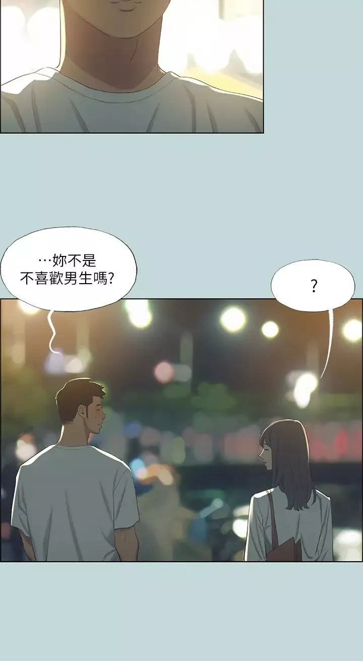 纵夏夜之梦-第51话-露出本性的善郁 - 图片 5