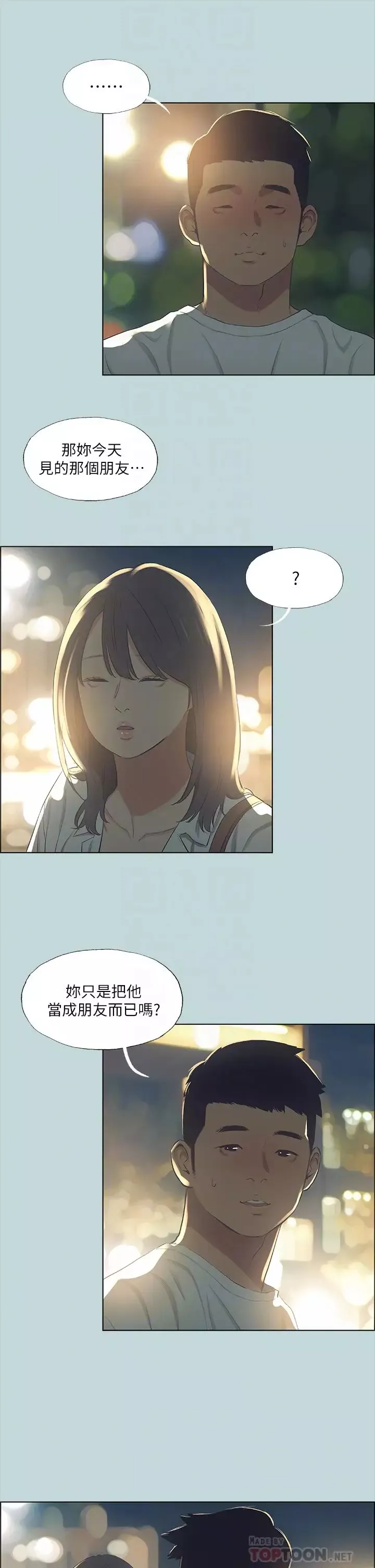 纵夏夜之梦-第51话-露出本性的善郁 - 图片 8