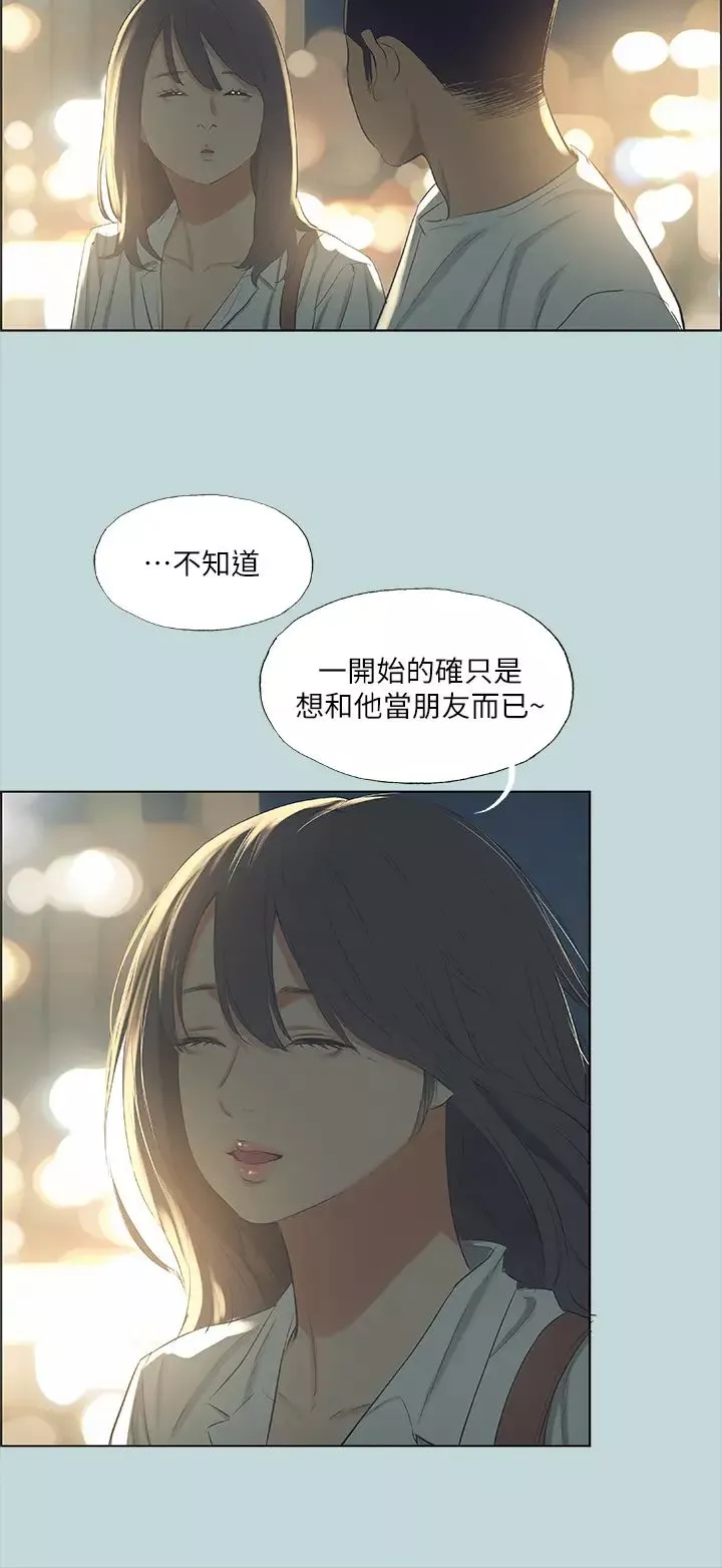纵夏夜之梦-第51话-露出本性的善郁 - 图片 9