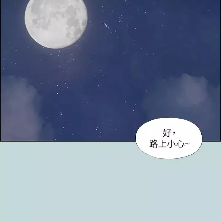 縱夏夜之夢第51話-露出本性的善鬱