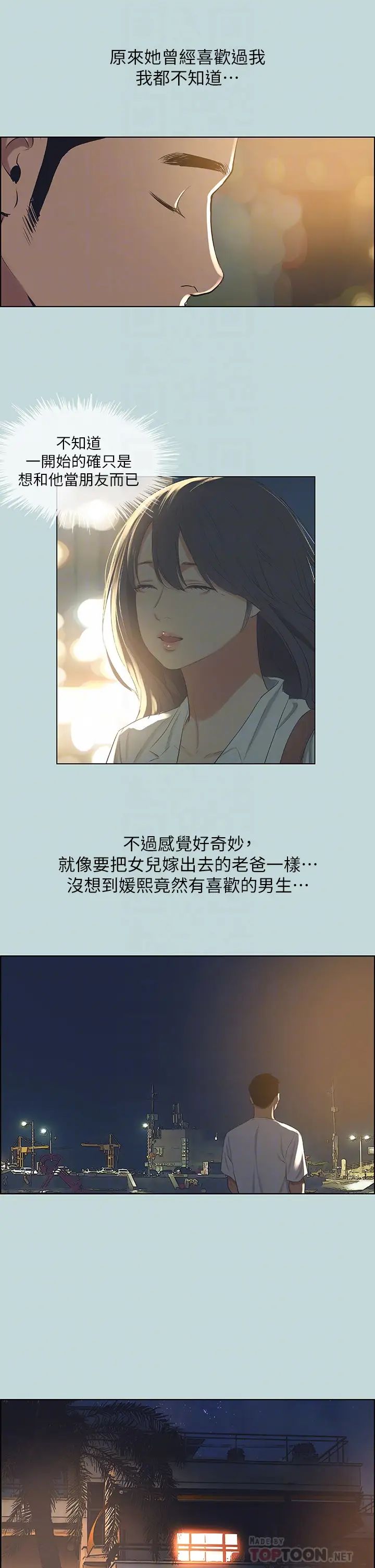 纵夏夜之梦第51话-露出本性的善郁