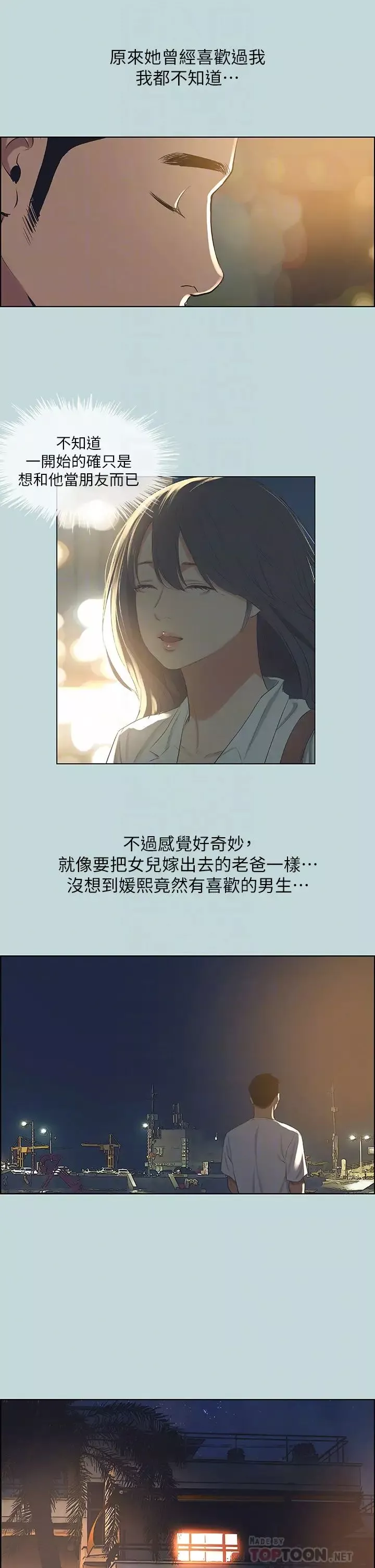 纵夏夜之梦-第51话-露出本性的善郁 - 图片 14