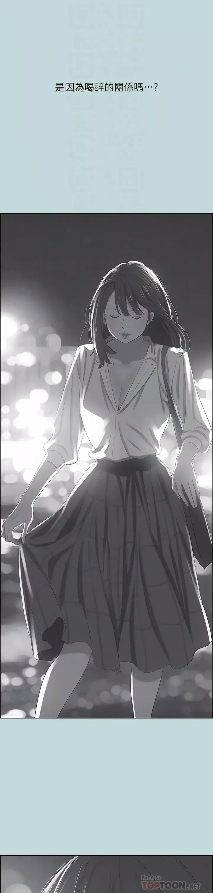 縱夏夜之夢第51話-露出本性的善鬱