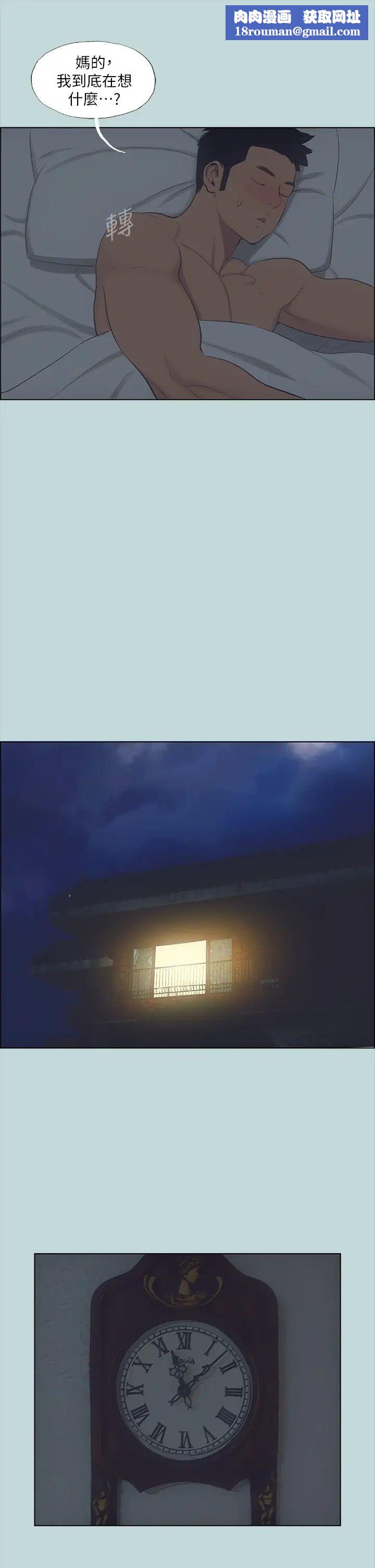 纵夏夜之梦第51话-露出本性的善郁