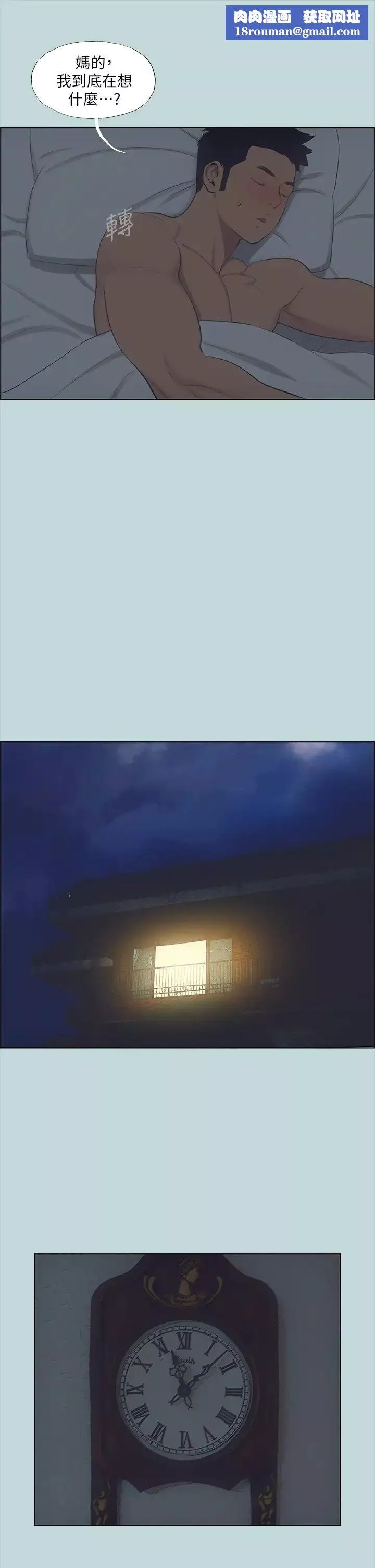 纵夏夜之梦-第51话-露出本性的善郁 - 图片 20