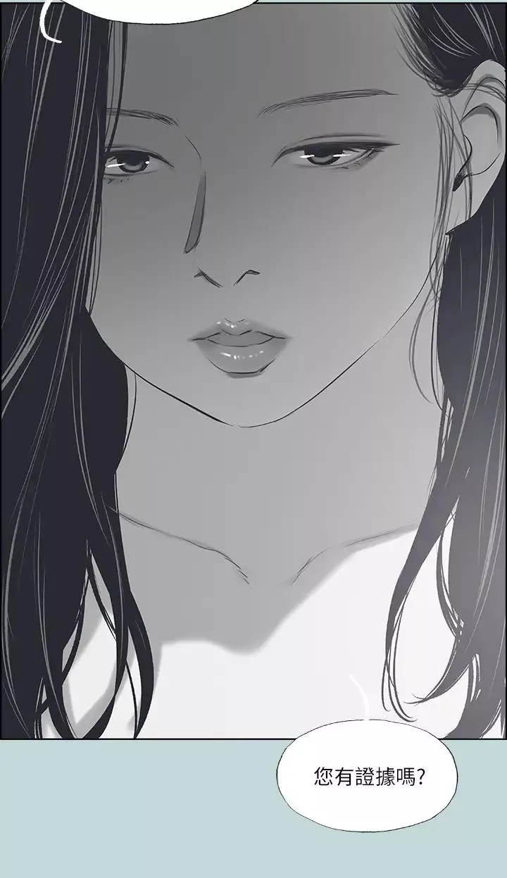 纵夏夜之梦-第51话-露出本性的善郁 - 图片 25