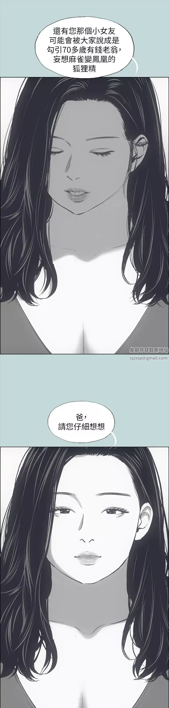 縱夏夜之夢第51話-露出本性的善鬱