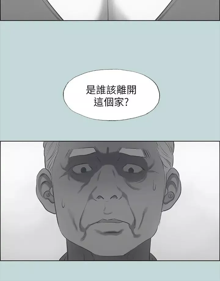 縱夏夜之夢第51話-露出本性的善鬱