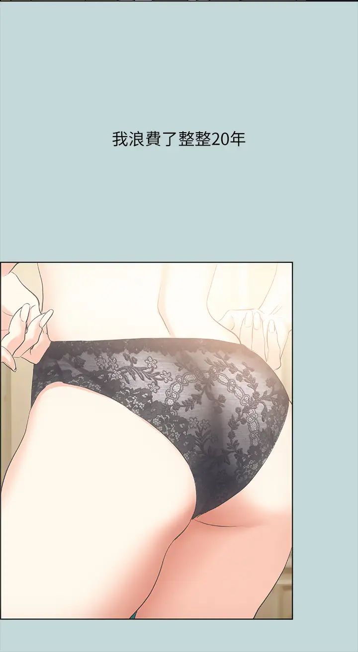 纵夏夜之梦第51话-露出本性的善郁