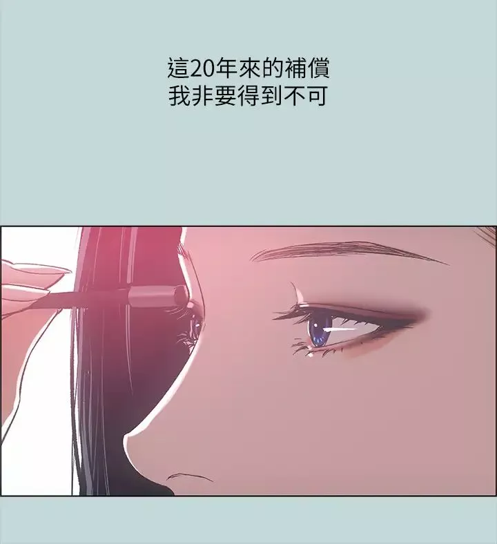 縱夏夜之夢第51話-露出本性的善鬱