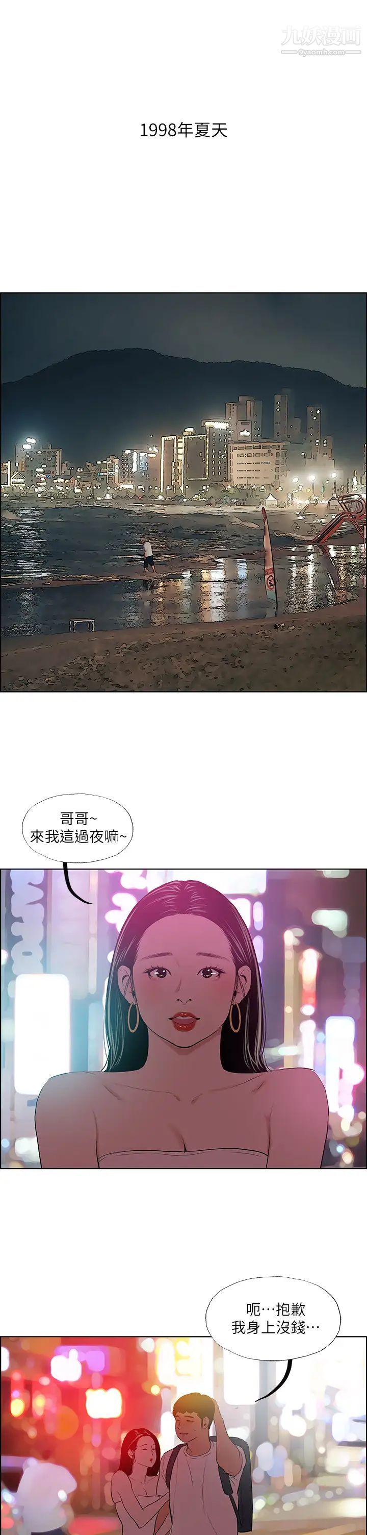 縱夏夜之夢第52話-第一次被吹