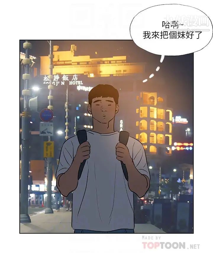 纵夏夜之梦第52话-第一次被吹