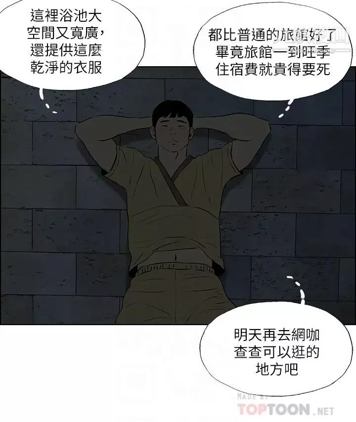 縱夏夜之夢第52話-第一次被吹