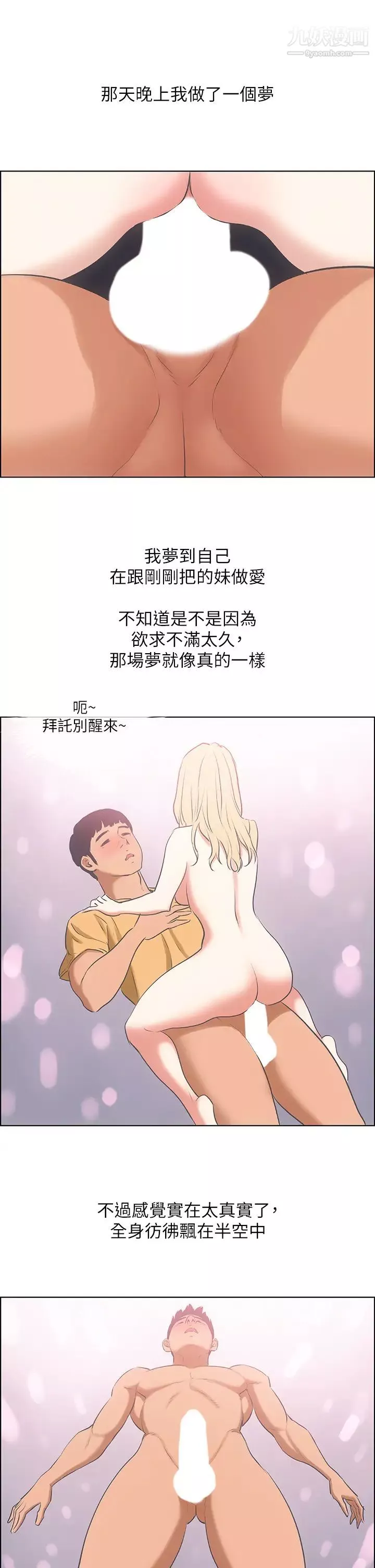 縱夏夜之夢第52話-第一次被吹