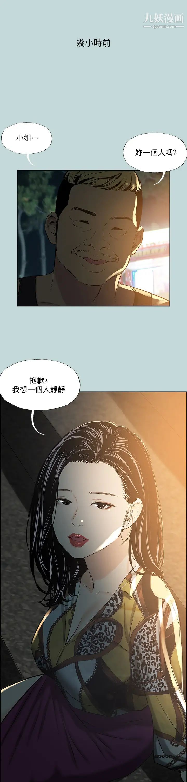 纵夏夜之梦第52话-第一次被吹