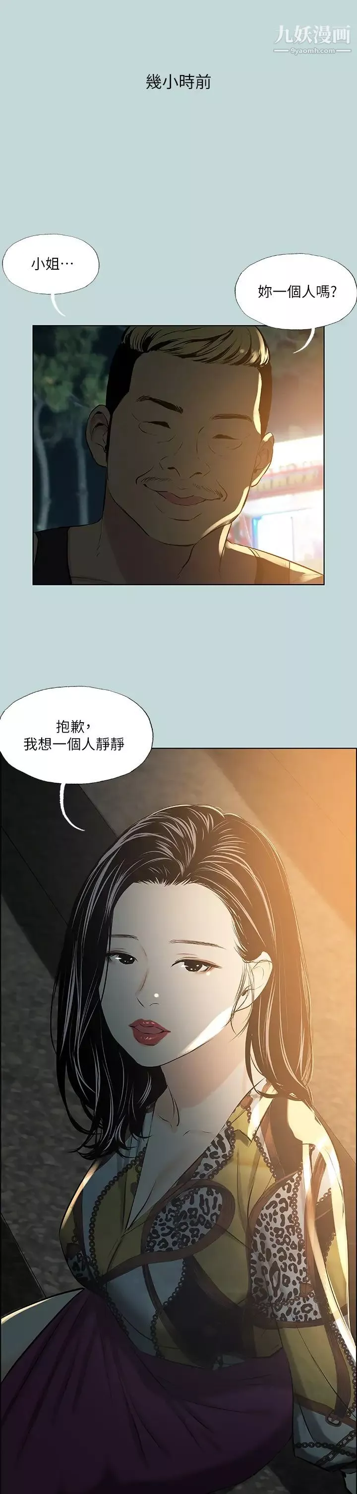 縱夏夜之夢第52話-第一次被吹