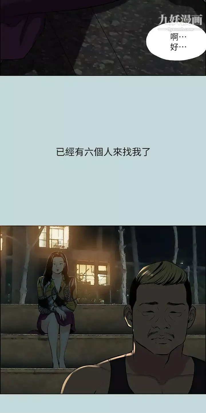 縱夏夜之夢第52話-第一次被吹
