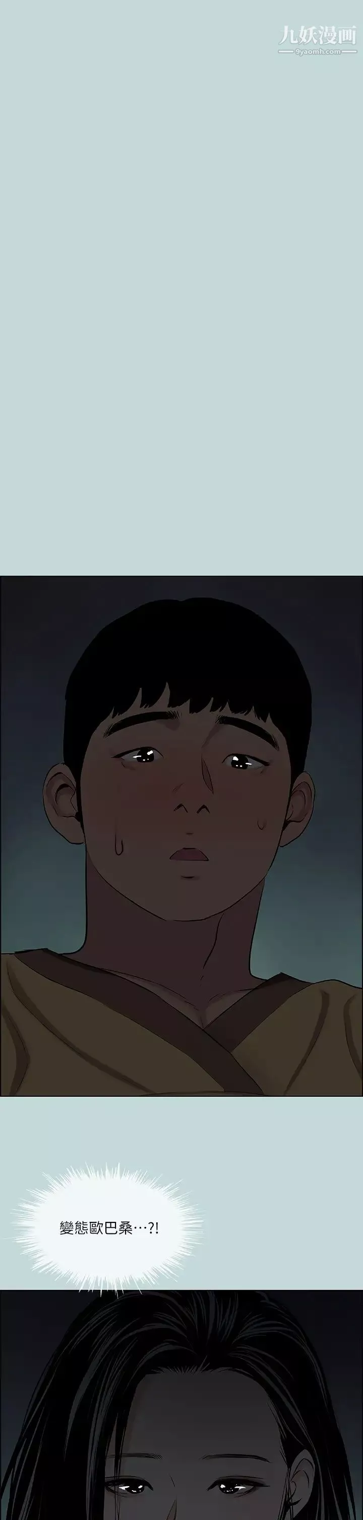 纵夏夜之梦-第52话-第一次被吹 - 图片 31