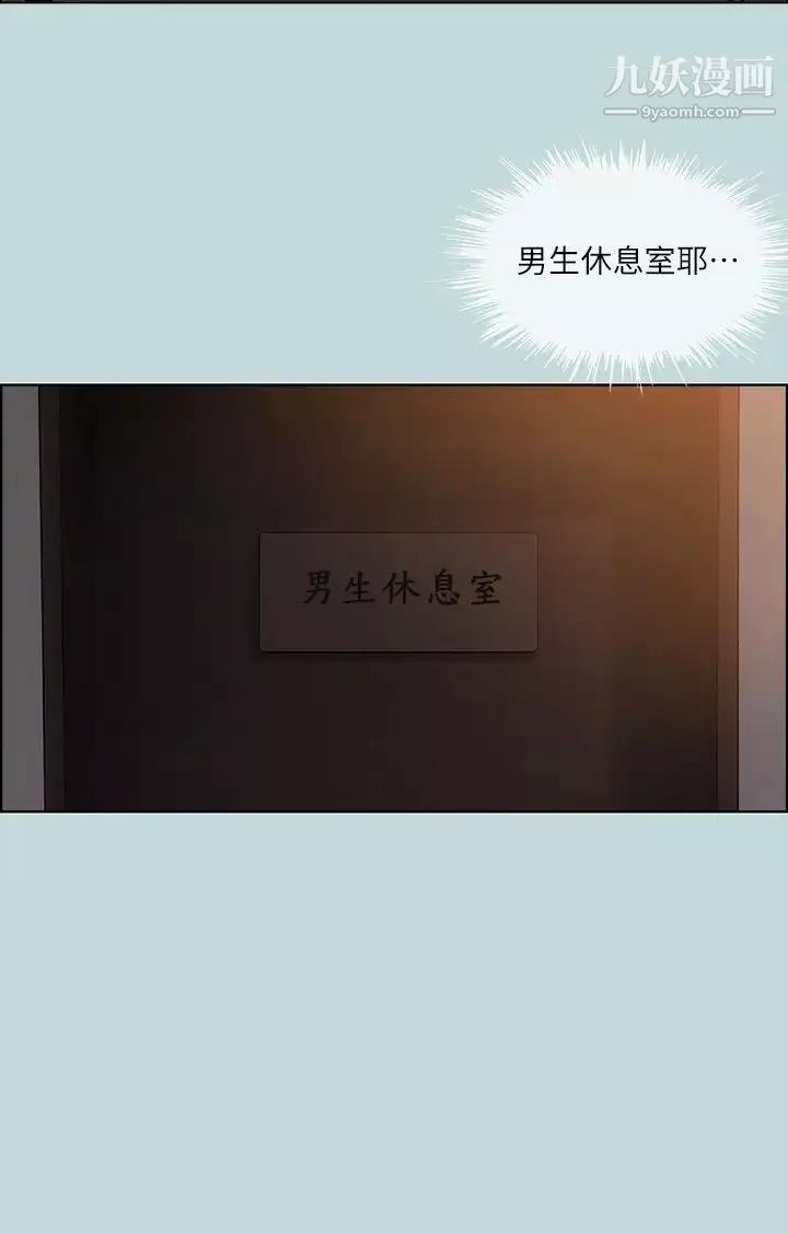 纵夏夜之梦-第53话-李善郁-人妻的少女时光 - 图片 3