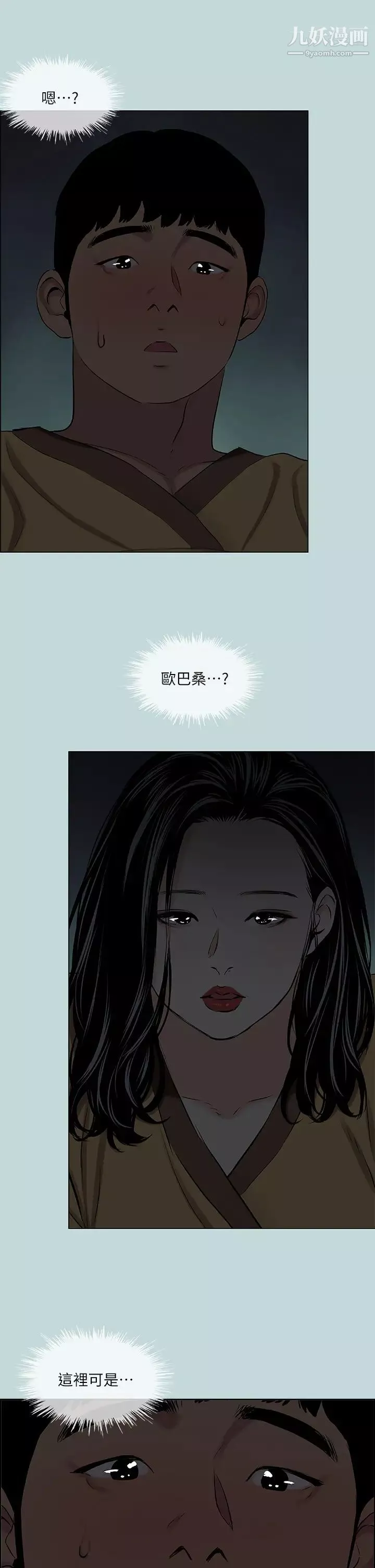縱夏夜之夢第53話-李善鬱-人妻的少女時光