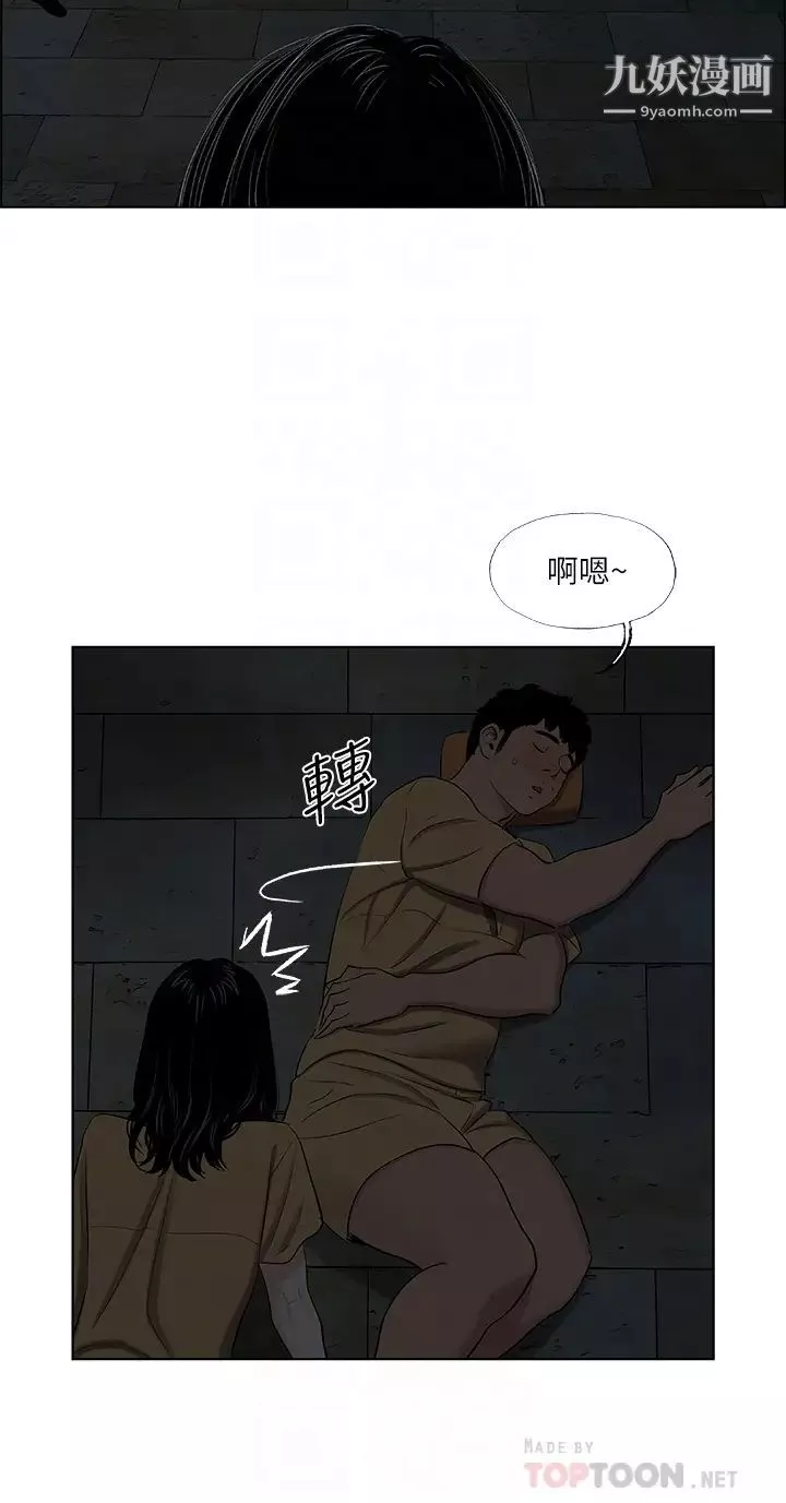 纵夏夜之梦-第53话-李善郁-人妻的少女时光 - 图片 6