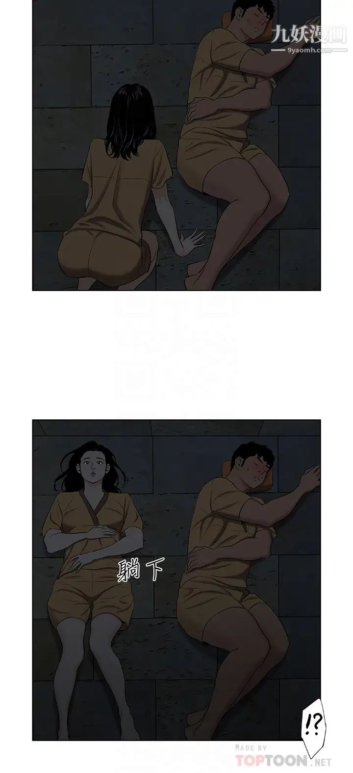 纵夏夜之梦第53话-李善郁-人妻的少女时光