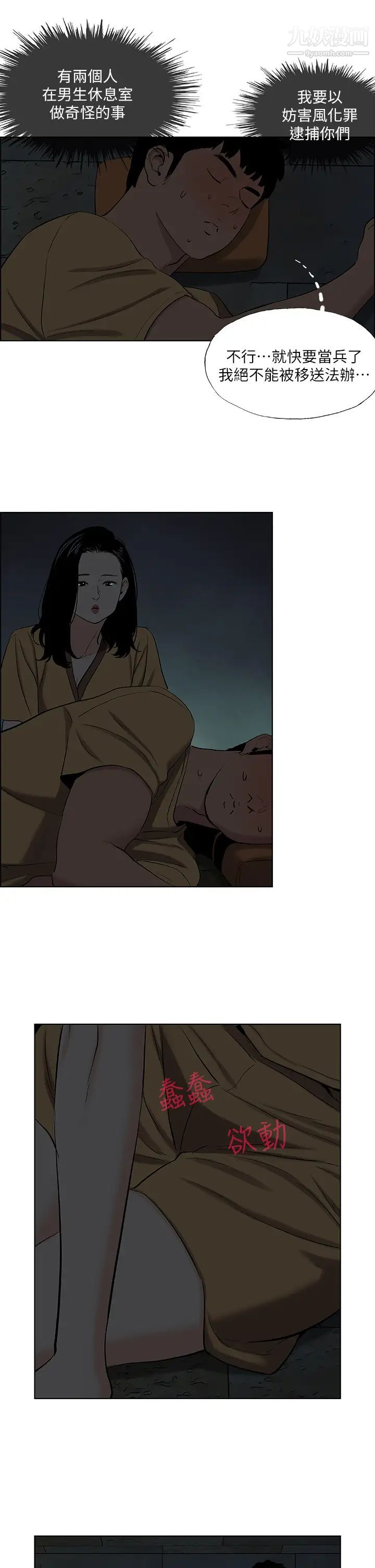 纵夏夜之梦第53话-李善郁-人妻的少女时光