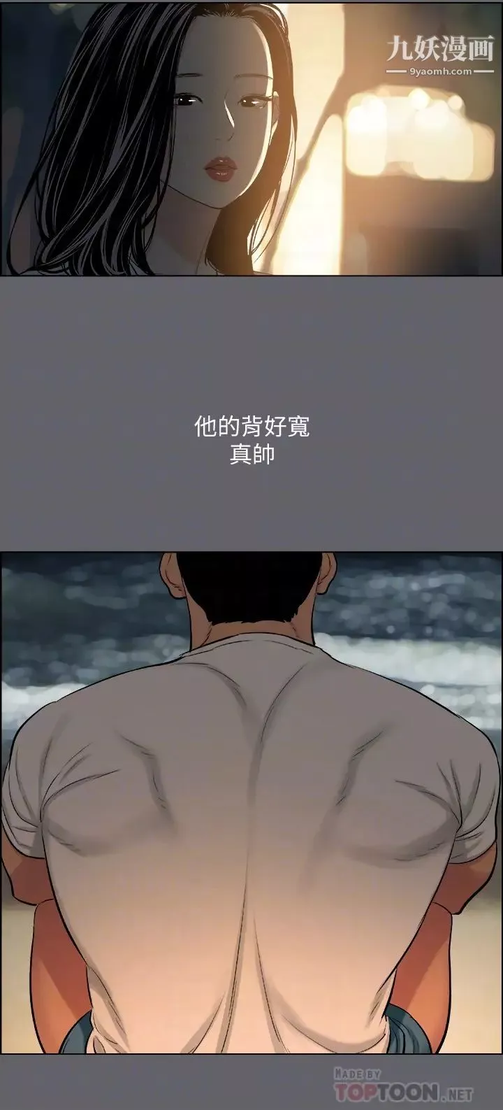 縱夏夜之夢第53話-李善鬱-人妻的少女時光