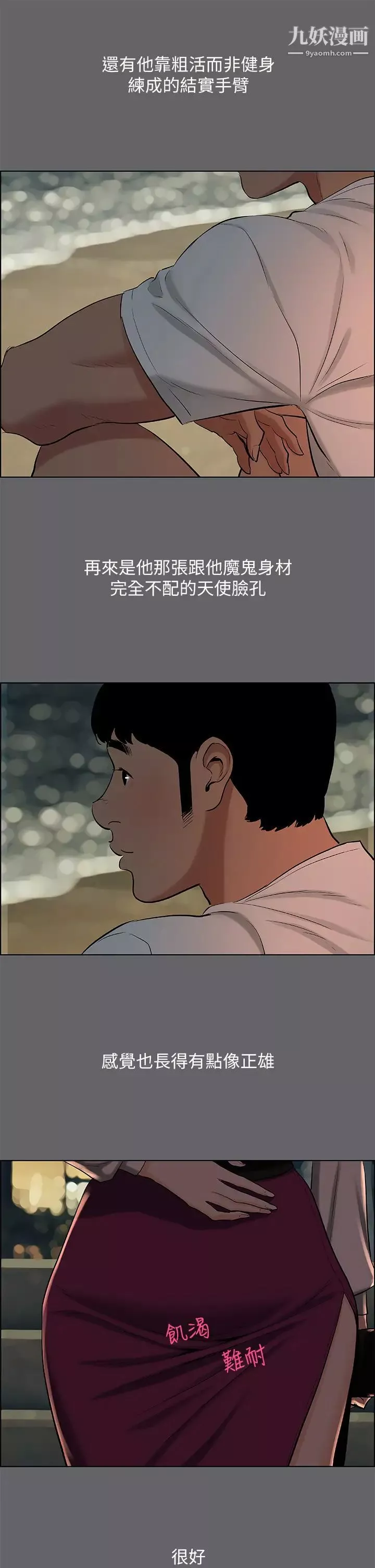 纵夏夜之梦-第53话-李善郁-人妻的少女时光 - 图片 11