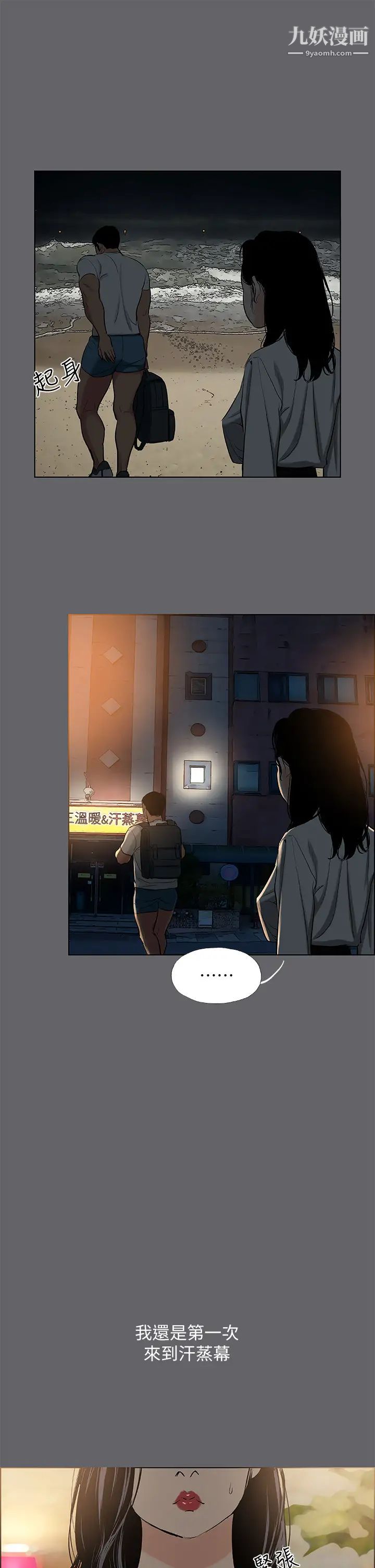 纵夏夜之梦第53话-李善郁-人妻的少女时光