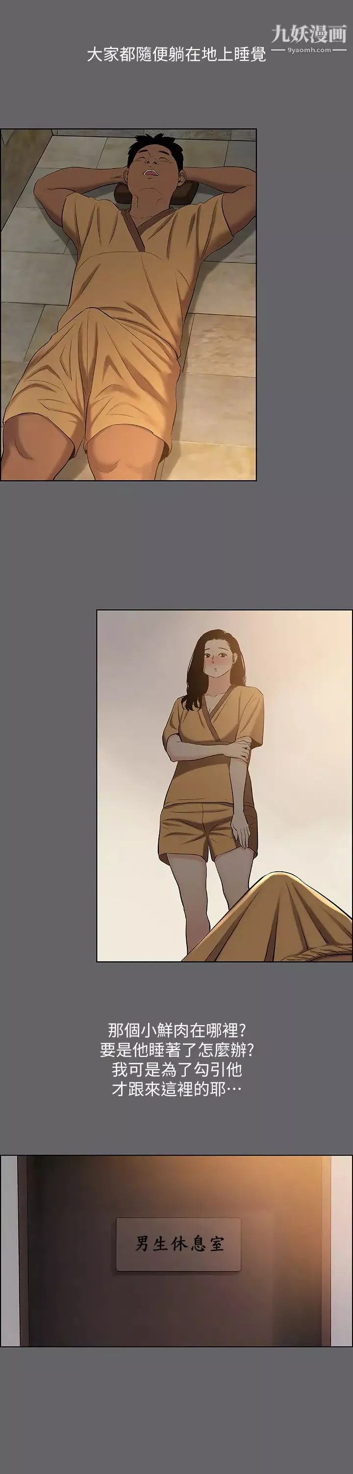 縱夏夜之夢第53話-李善鬱-人妻的少女時光