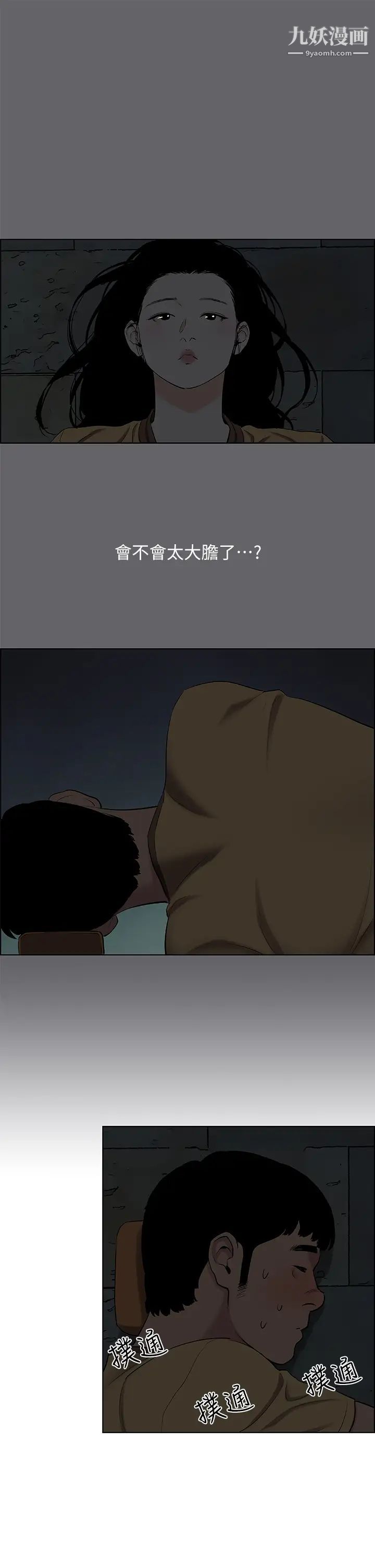 纵夏夜之梦第53话-李善郁-人妻的少女时光