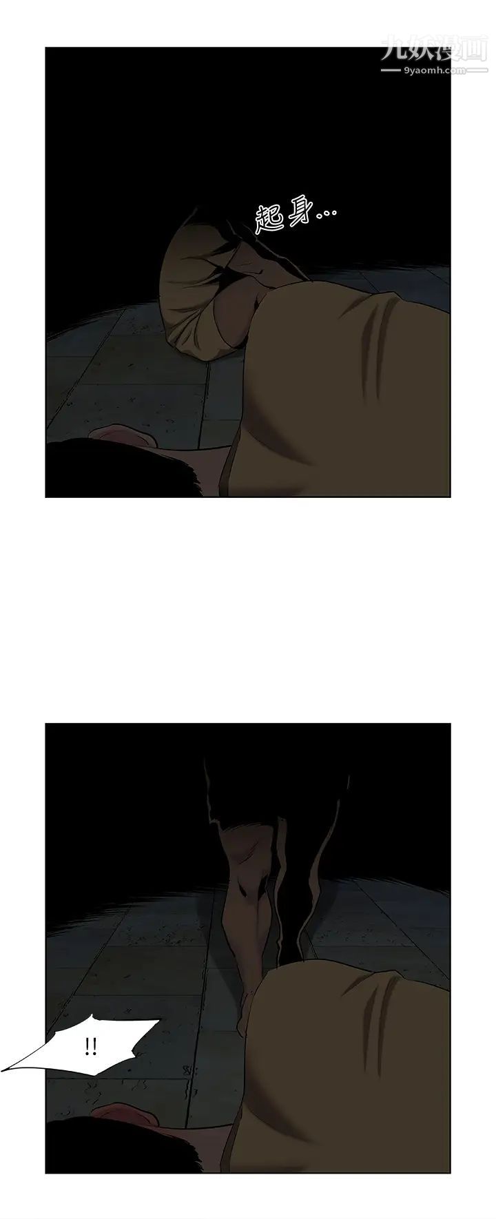 縱夏夜之夢第53話-李善鬱-人妻的少女時光