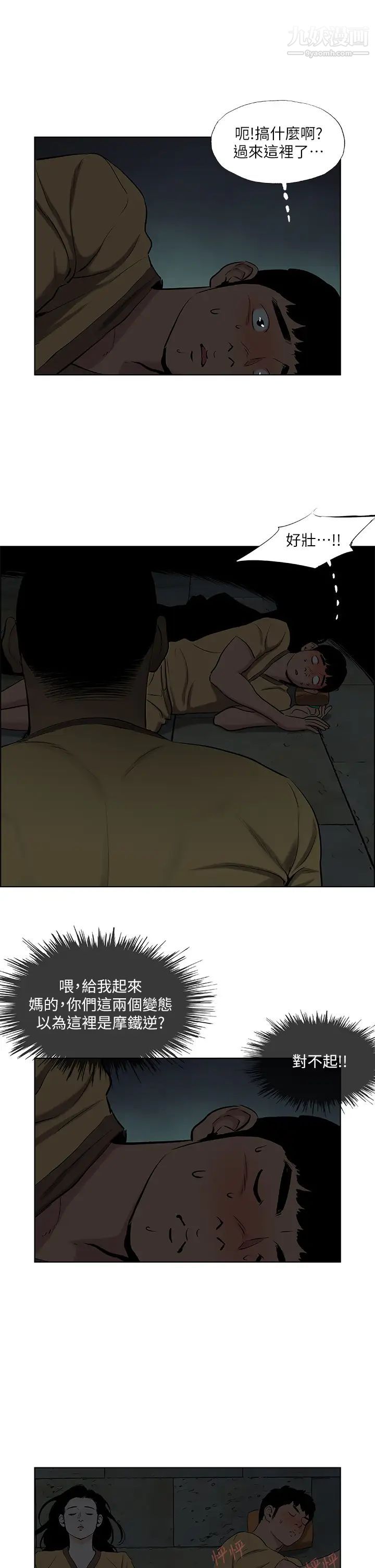 纵夏夜之梦第53话-李善郁-人妻的少女时光