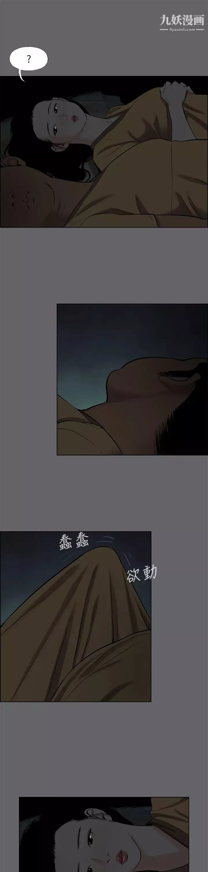 縱夏夜之夢第53話-李善鬱-人妻的少女時光