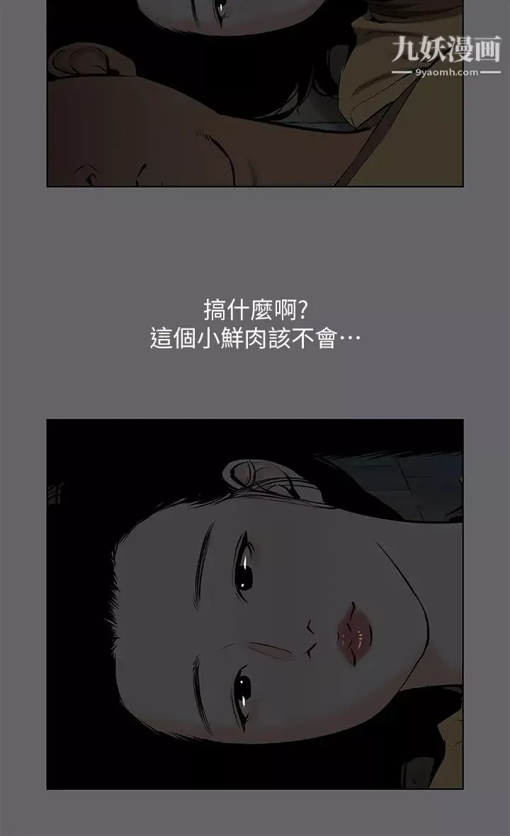縱夏夜之夢第53話-李善鬱-人妻的少女時光