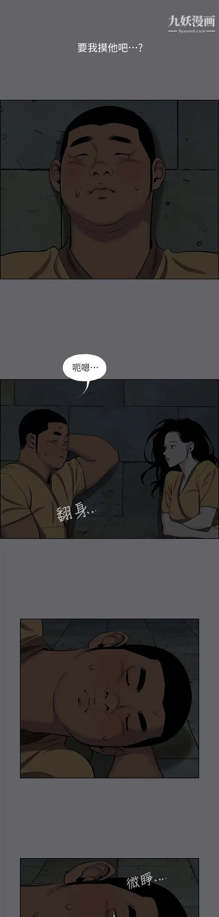 纵夏夜之梦第53话-李善郁-人妻的少女时光