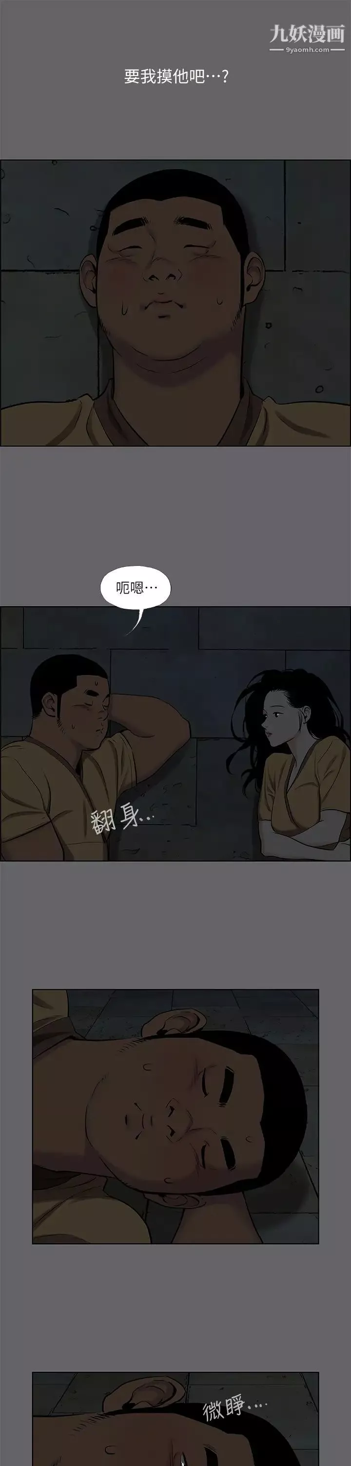 縱夏夜之夢第53話-李善鬱-人妻的少女時光