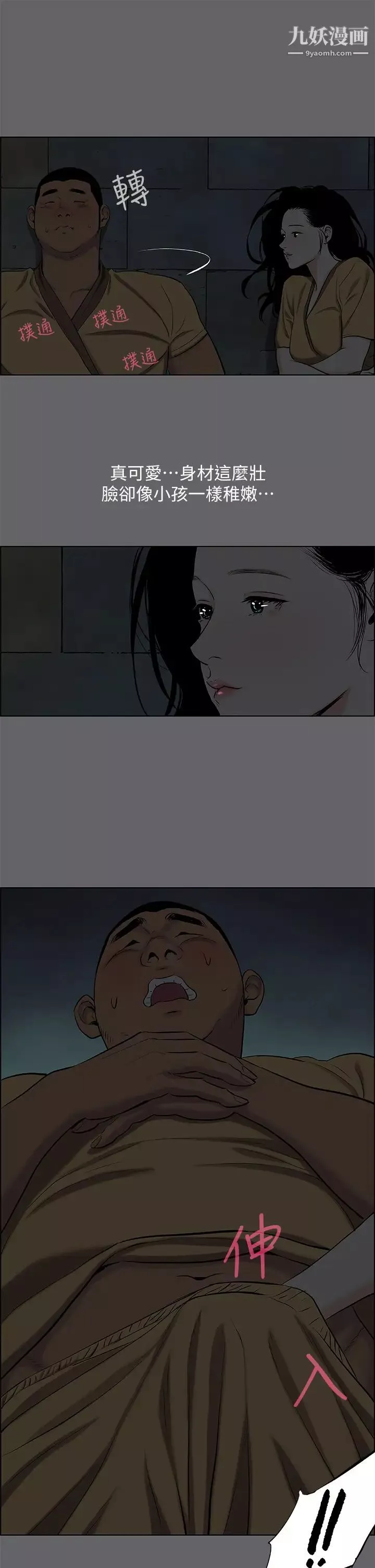 縱夏夜之夢第53話-李善鬱-人妻的少女時光